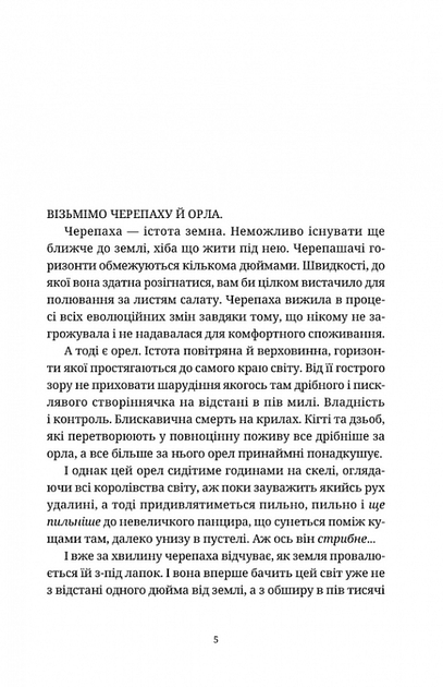 Боженята/Пратчетт Террі/9789664482599 - Фото 2 Боженята/Пратчетт Террі/9789664482599 - изображение 2
