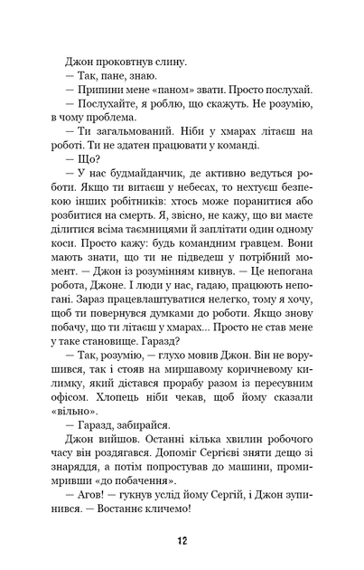 П'ять ночей із Фредді. Книга 3: Четвертий шафка/Коутон Скотт / Брід-Ріслі Кіра/9786175481561 - зображення 2