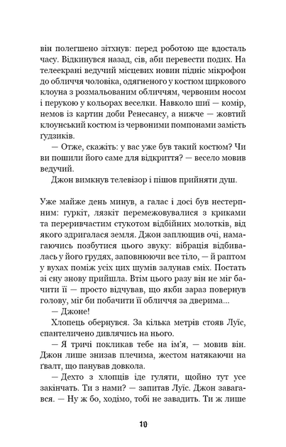 П'ять ночей із Фредді. Книга 3: Четвертий шафка/Коутон Скотт / Брід-Ріслі Кіра/9786175481561 - зображення 6