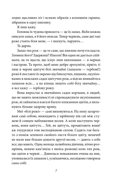 Через кладку/Кобилянська Ольга/9789660396319 - Фото 5 Через кладку/Кобилянська Ольга/9789660396319 - зображення 5