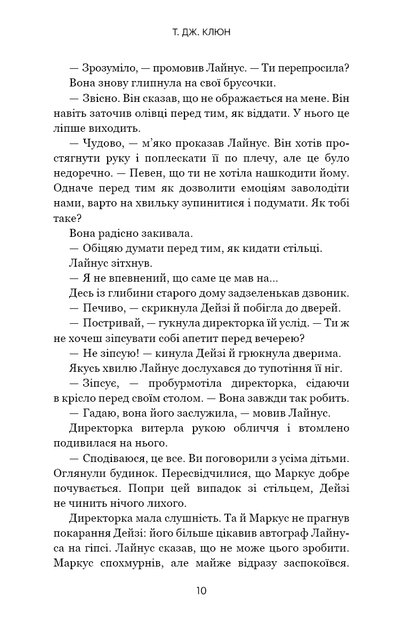 Дім біля волошкового моря/Т.Дж. Клюн/9786175481479 - зображення 2