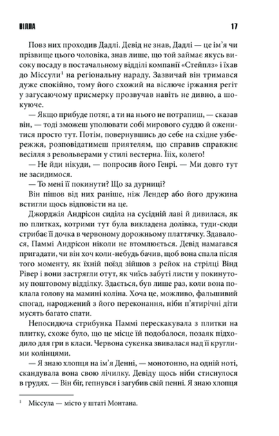 Коли впаде тьма/Кінг Стівен/978-617-12-7655-0 - Фото 3 Коли впаде тьма/Кінг Стівен/978-617-12-7655-0 - зображення 3