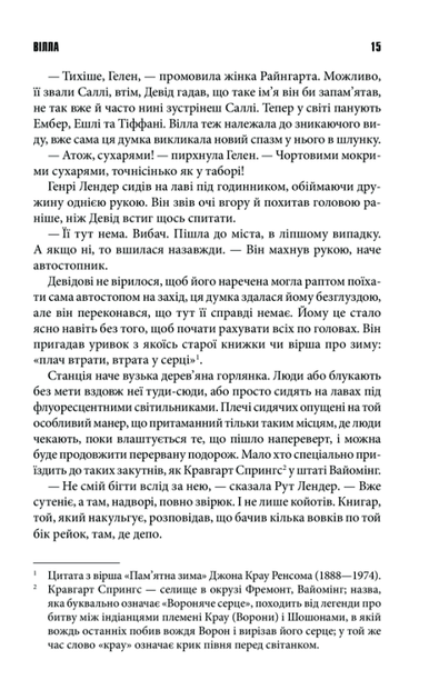 Коли впаде тьма/Кінг Стівен/978-617-12-7655-0 - Фото 9 Коли впаде тьма/Кінг Стівен/978-617-12-7655-0 - зображення 9