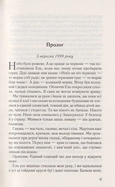 Зазеркалья/Джонстоун Керол/9786171295964 - зображення 2