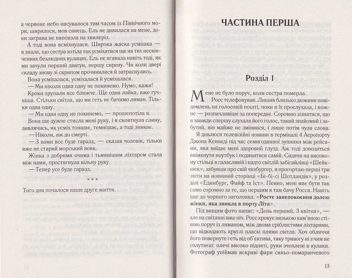 Зазеркалья/Джонстоун Керол/9786171295964 - зображення 4