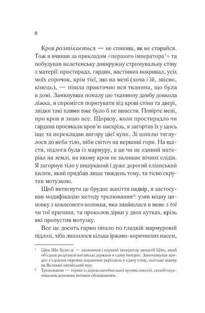 Демон Проспера. Потойбічник/Паркер К. Дж./9789669829924 - изображение 3