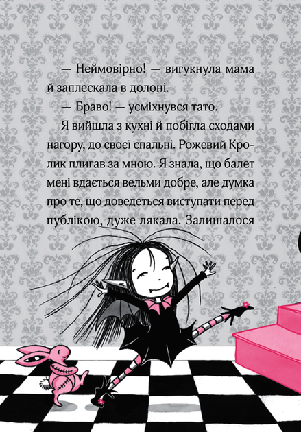 Книга Айседора Мун на шоу талантов. Книга 10 Гарриет Мункастер - изображение 4
