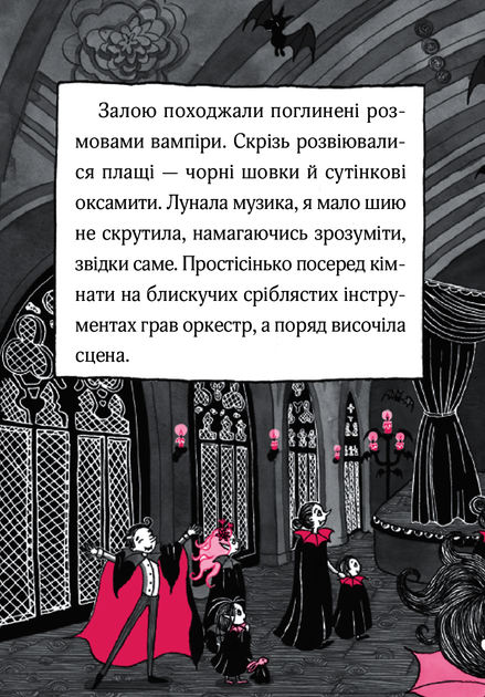 Книга Айседора Мун на шоу талантов. Книга 10 Гарриет Мункастер - изображение 2
