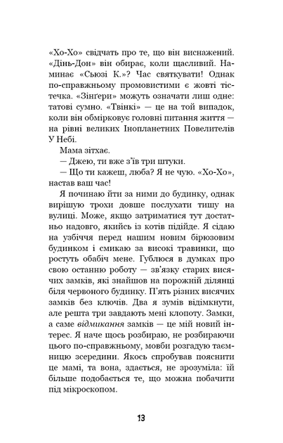Привіт, сусіде. Книга 1. Втрачені деталі/Вест Карлі Енн/9786175480984 - Фото 3 Привіт, сусіде. Книга 1. Втрачені деталі/Вест Карлі Енн/9786175480984 - зображення 3