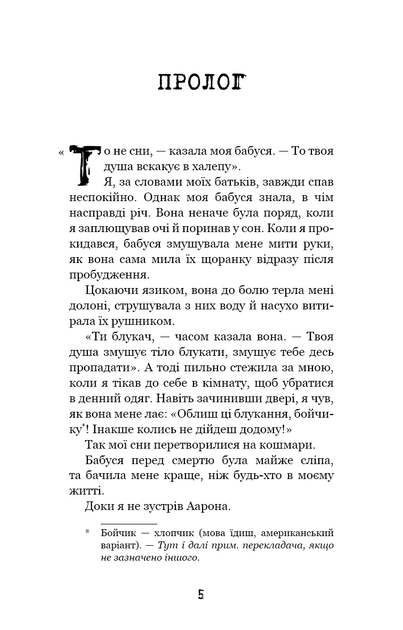 Привіт, сусіде. Книга 1. Втрачені деталі/Вест Карлі Енн/9786175480984 - Фото 7 Привіт, сусіде. Книга 1. Втрачені деталі/Вест Карлі Енн/9786175480984 - зображення 7