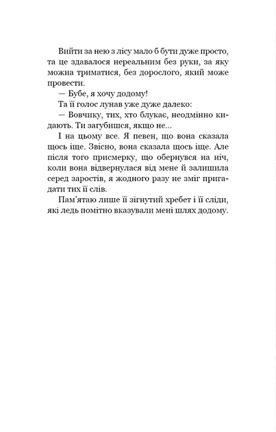 Привіт, сусіде. Книга 3. Поховані секрети/Вест Карлі Енн/9786175481356 - Фото 7 Привіт, сусіде. Книга 3. Поховані секрети/Вест Карлі Енн/9786175481356 - зображення 7
