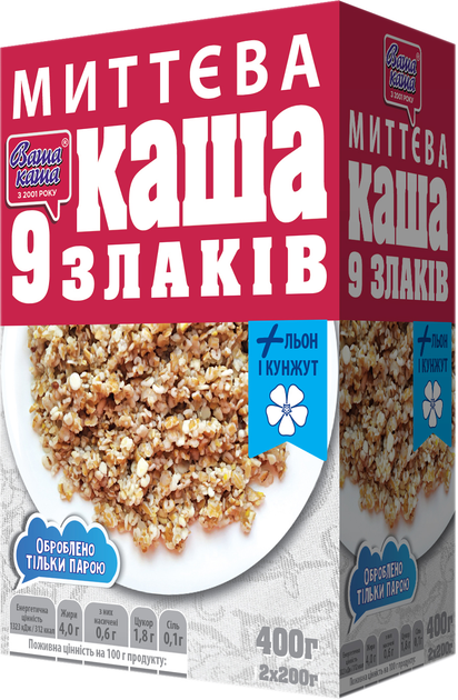 Упаковка каши Ваша каша Мгновенная 9 злаков + Лен и кунжут Природные ...