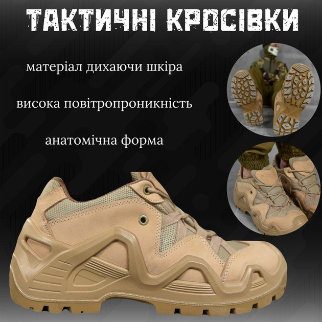 Мужские кожаные кроссовки "Pars power" на резиновой подошве койот размер 45 - изображение 2