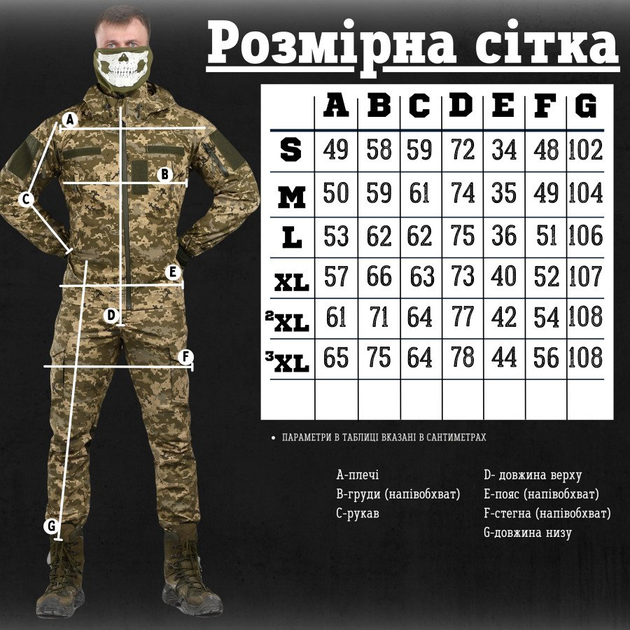 Тактический костюм kord пиксель вн0 L - изображение 2