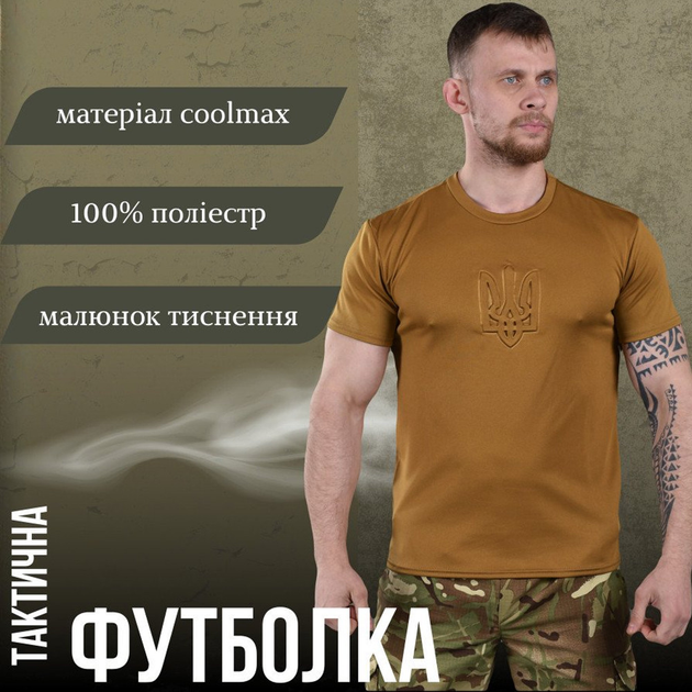 Потоотводящая мужская футболка Punishment с принтом "Герб" койот размер L - изображение 2