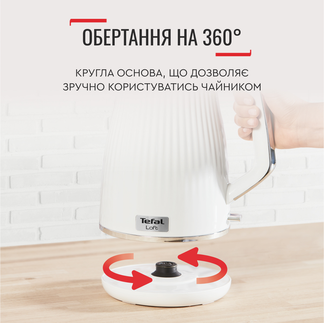 Електрочайник Tefal LOFT KO250130 - зображення 8