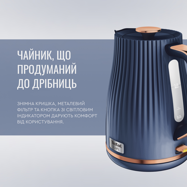 Електрочайник Tefal LOFT KO251430 - зображення 5