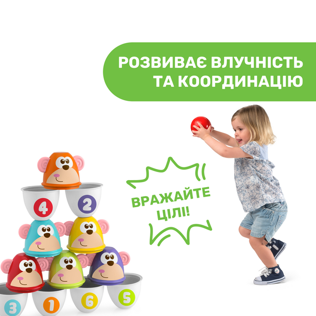 Іграшка Chicco боулінг Страйк мавпи 05228.00 - зображення 7