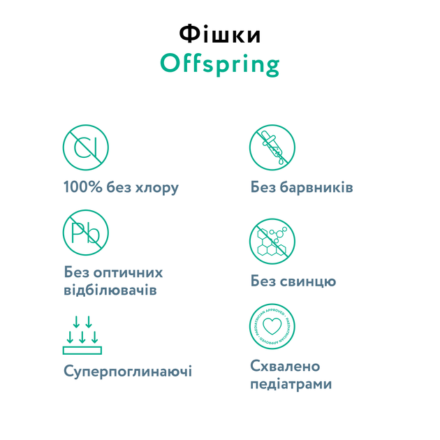Подгузники Offspring Leave размер NB до 4 кг 56 шт (9355465007998) - Фото 5 Подгузники Offspring Leave размер NB до 4 кг 56 шт (9355465007998) - изображение 5
