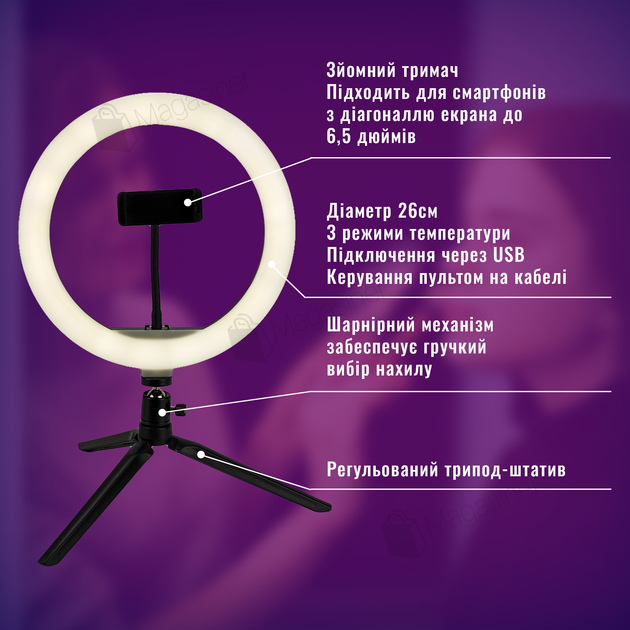 Комплект блогера Ring Light (кольцевая led лампа 26 см / 20 Вт / тренога / микрофон) (2289) - Фото 5 Комплект блогера Ring Light (кольцевая led лампа 26 см / 20 Вт / тренога / микрофон) (2289) - изображение 5