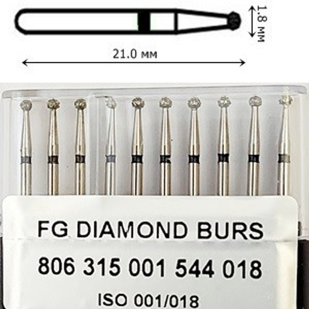 Бор алмазный FG стоматологический турбинный наконечник упаковка 10 шт UMG ШАРИК 806.315.001.544.018 - изображение 2