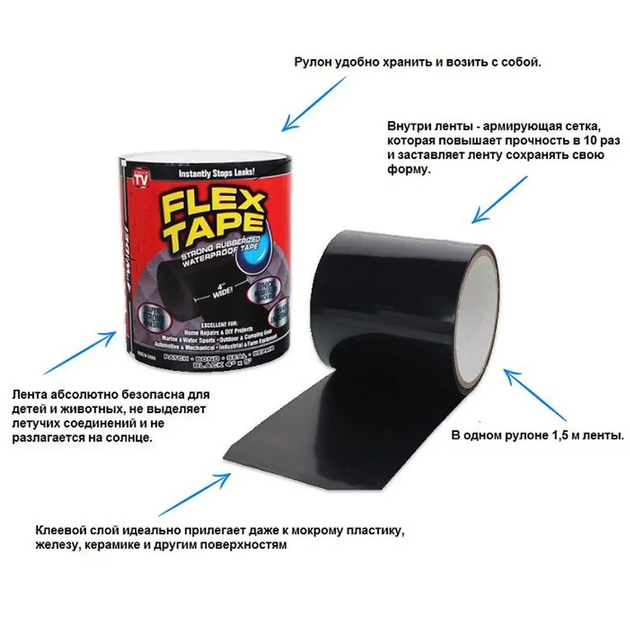 Сверхпрочная Скотч-Лента Flex Tape 10 см - Фото 4 Сверхпрочная Скотч-Лента Flex Tape 10 см - изображение 4