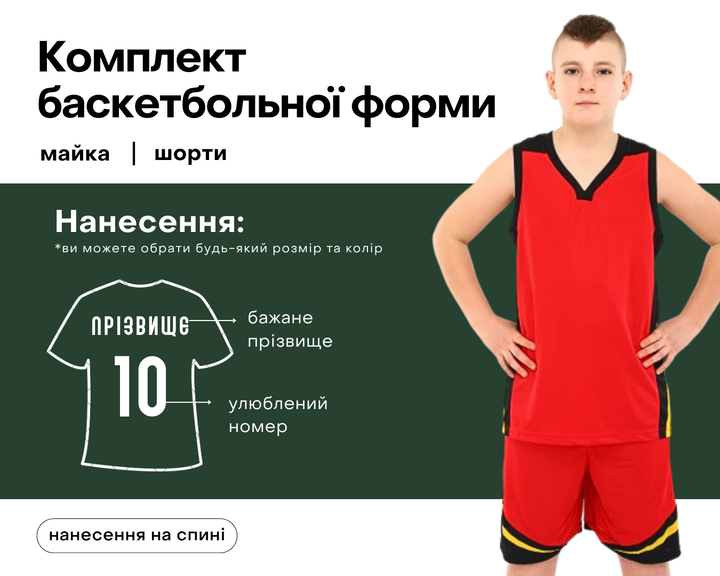Форма баскетбольна LIDONG L044 (поліестер, розмір 2XS, зріст 120-130, Червоно-чорний) (L044_Червоно-чорний_2XS) - Фото 2 Форма баскетбольна LIDONG L044 (поліестер, розмір 2XS, зріст 120-130, Червоно-чорний) (L044_Червоно-чорний_2XS) - зображення 2