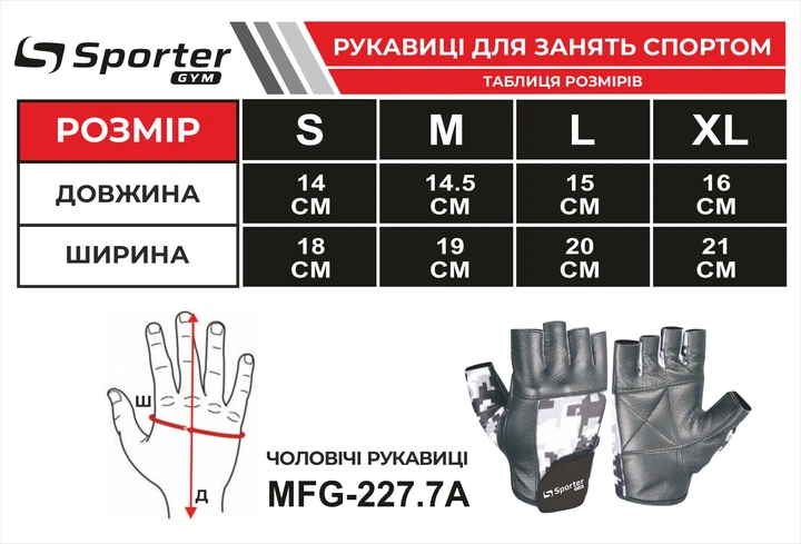 Перчатки Sporter Men (MFG227.7 B) XL Grey / Camo (2009999033844) - Фото 2 Перчатки Sporter Men (MFG227.7 B) XL Grey / Camo (2009999033844) - изображение 2