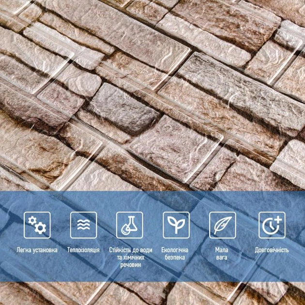 Самоклеющаяся 3D панель под бежевый песчаник 700x770x3мм (344-3) - изображение 5