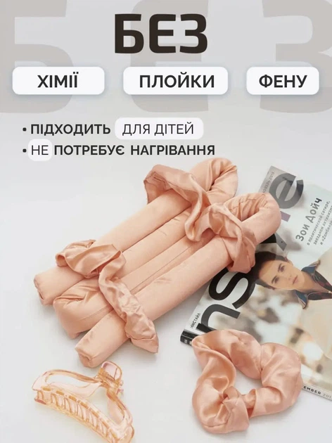 Мягкие бигуди для холодной завивки волос, персиковый - изображение 2