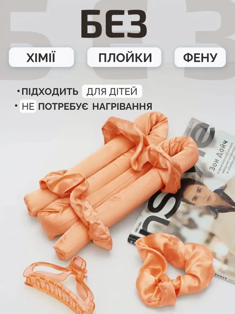 Мягкие бигуди для холодной завивки волос, оранжевый - Фото 2 Мягкие бигуди для холодной завивки волос, оранжевый - изображение 2