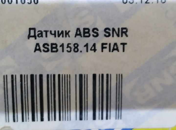 Датчик ABS задний SNR ASB158.14 FIAT DOBLO 01-10 - изображение 6