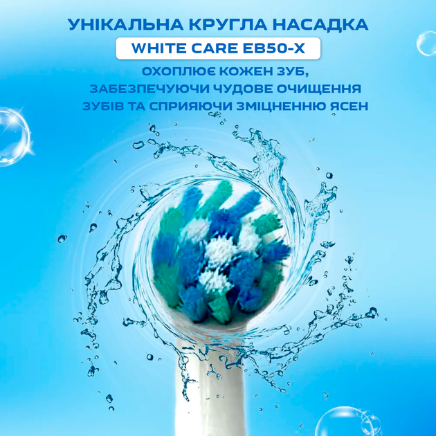 Насадки Cross Action EB50-X для Oral B электрощетки орал би сменные 4 шт набор - изображение 2