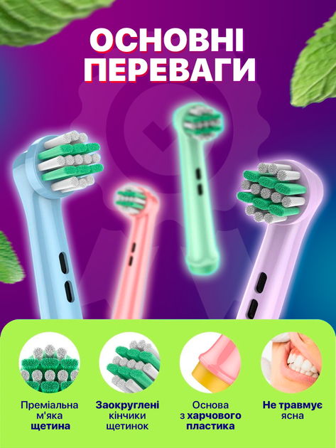 Насадка EB10-X для Oral B Braun junior kids электрических зубных щеток с мягкой щетиной детские набор из 2 упаковок по 4 шт - изображение 4