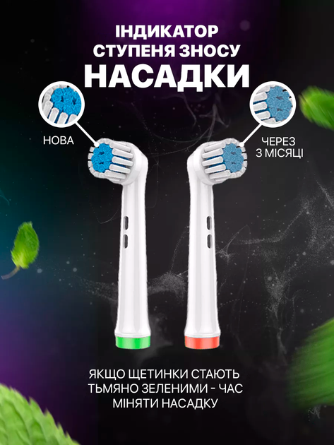 Насадки EB17-XS для Oral B Sensitive 4 шт з м'якими щетинами для щіток оралбі - зображення 2