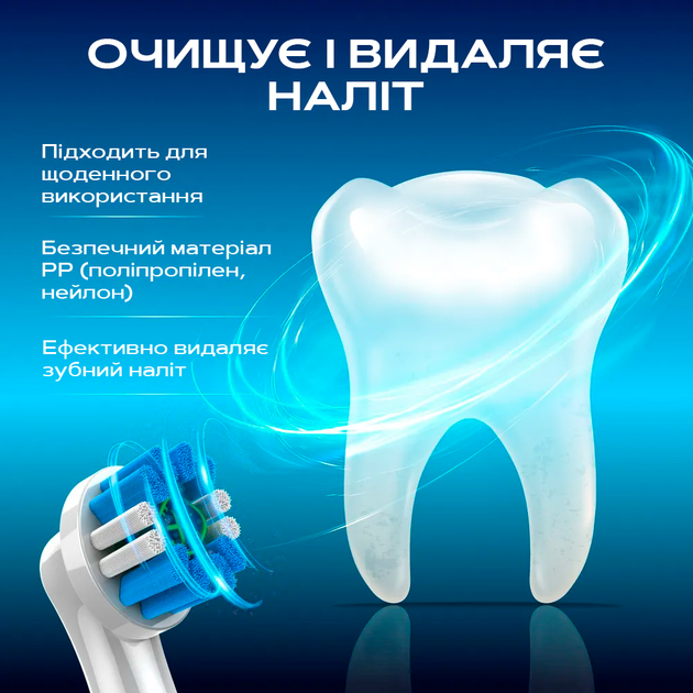 Насадки EB18-X для Oral B 3d white сменные 4 шт для электрической зубной щетки орал би - изображение 6