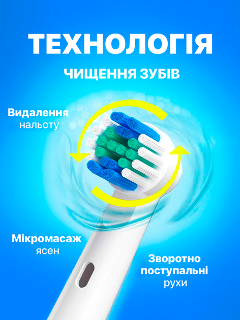 Насадки EB17-X sensitive clean для Oral b електричних зубних щіток чутливих зубів та ясен - зображення 2