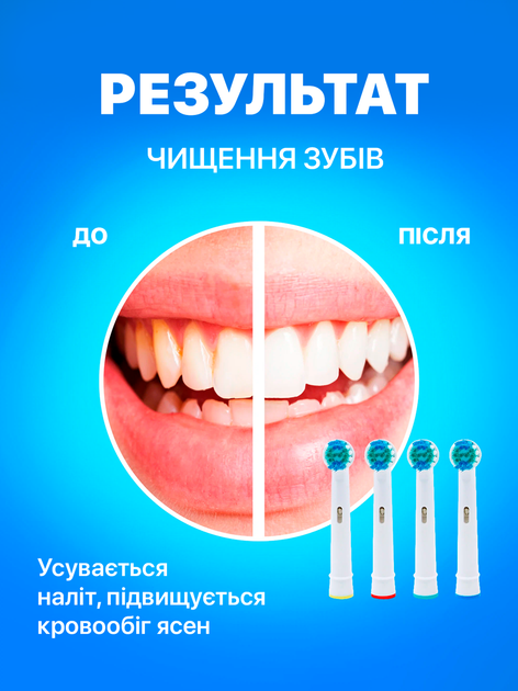 Насадки EB17-X sensitive clean для Oral b електричних зубних щіток чутливих зубів та ясен - зображення 5