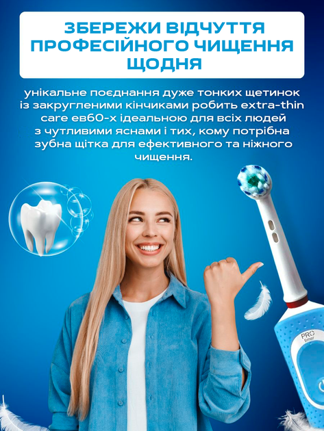 Насадки 4 шт Extra-Thin EB60-X для Oral-B электрощетки с мягкой щетиной для щетки орал би - изображение 7