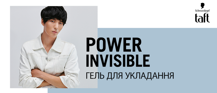 Гель для стайлінгу Taft Power Invisible 150 мл (9000100876452) - изображение 7
