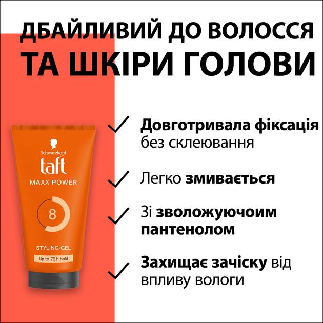 Гель для волосся Taft Maxx Power 150 мл (9000101723502) - изображение 4