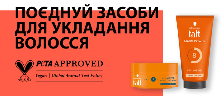 Гель для волосся Taft Maxx Power 150 мл (9000101723502) - изображение 9