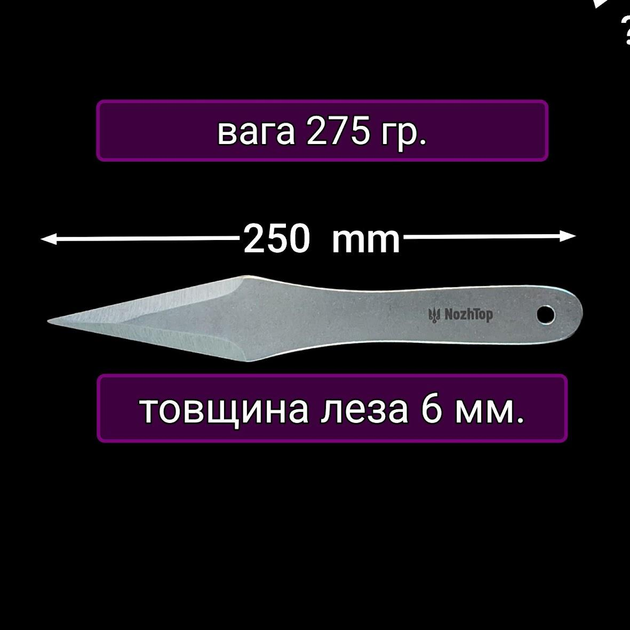 Нож для метания Перун 255мм - изображение 2