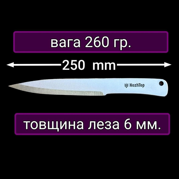 Нож для метания Вятич М 250мм - изображение 2