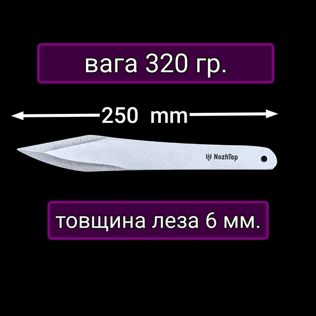 Нож для метания Сокол 250мм - изображение 2