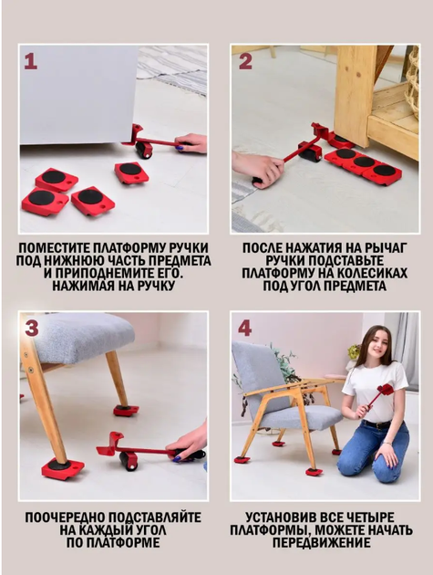 Набор помощников для перемещения мебели и тяжелых предметов Moving Helpers, включающий 5 предметов - Фото 3 Набор помощников для перемещения мебели и тяжелых предметов Moving Helpers, включающий 5 предметов - изображение 3