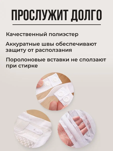 Універсальний мішок для прання взуття Білий - Фото 4 Універсальний мішок для прання взуття Білий - зображення 4