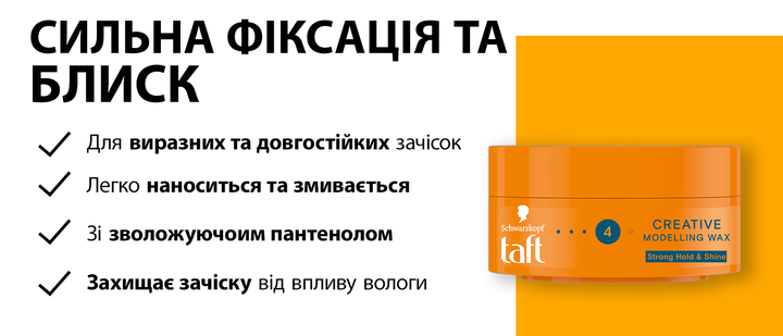 Моделювальний віск для волосся Taft Creative 75 мл (40152257) - зображення 8