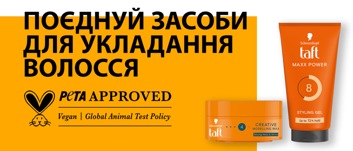 Моделювальний віск для волосся Taft Creative 75 мл (40152257) - зображення 9