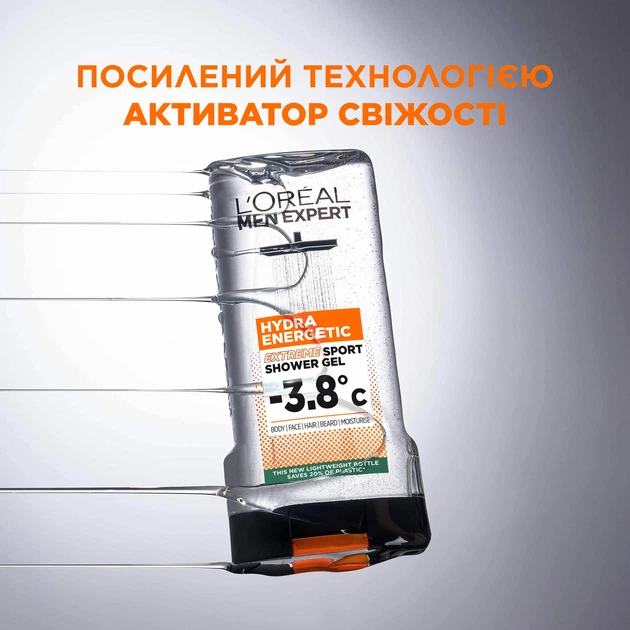 Гель для душа L'Oreal Paris Men Expert Hydra Energetic Extreme Sport 300 мл (3600524123048) - Фото 4 Гель для душа L'Oreal Paris Men Expert Hydra Energetic Extreme Sport 300 мл (3600524123048) - изображение 4